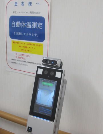 入口での体温測定(自動体温測定器)・発熱症状の方の誘導