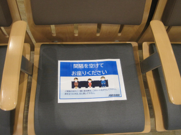 待合での密を防止