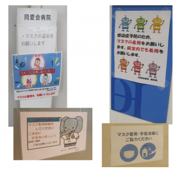 マスク着用お願いのポスター
