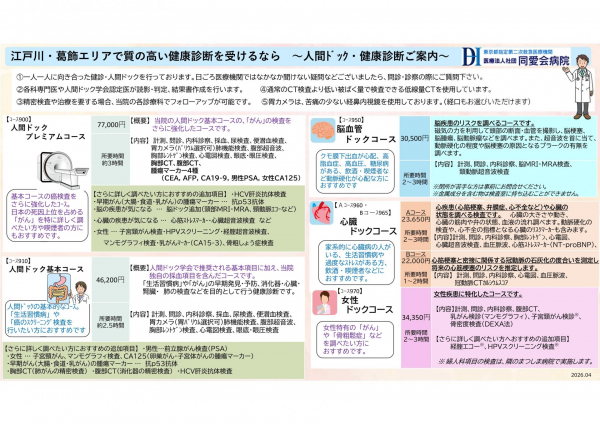 ドックコースの案内